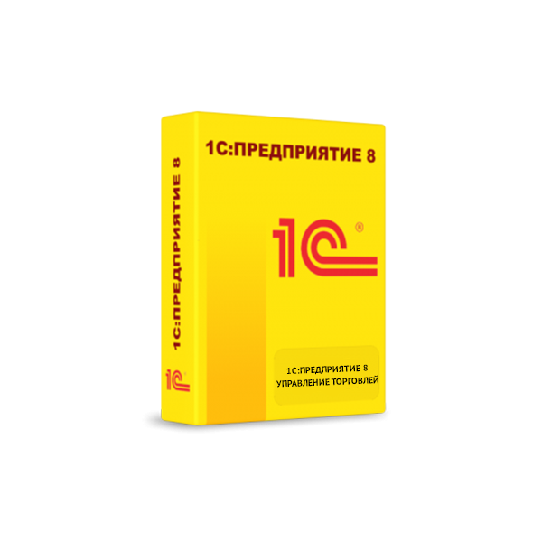 1С: Управление торговлей