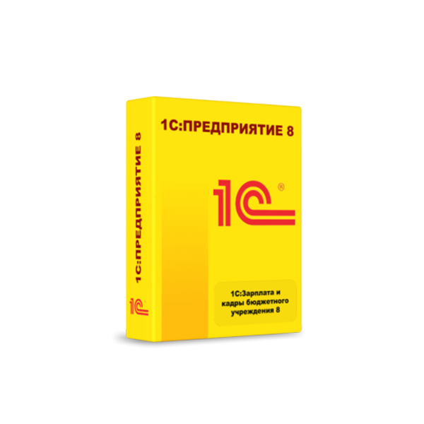 1С: Зарплата и кадры государственного учреждения 8