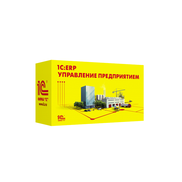 1С: ERP Управление предприятием 2