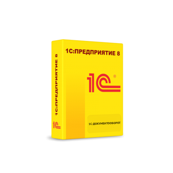 1С: Документооборот 8
