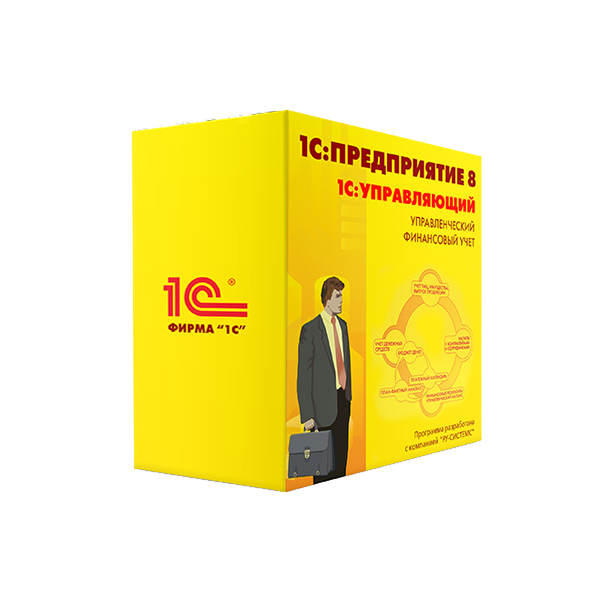 1С: Управляющий