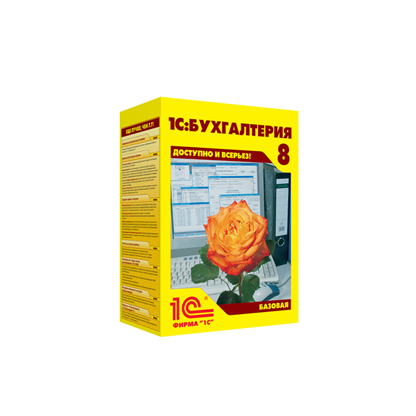 1С: Бухгалтерия 8