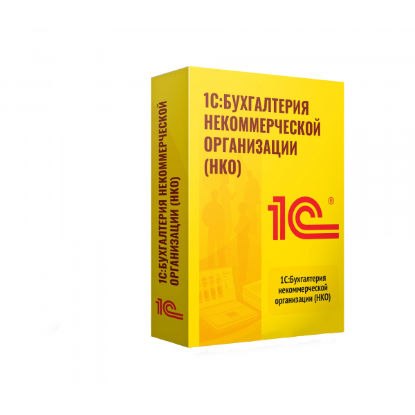 1С: Бухгалтерия некоммерческой организации 8 (НКО)